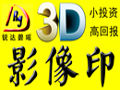 銳達(dá)碧瑤3D影響