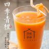 莎哇帝咖茶飲-四季青橙