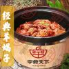 宇食天下-經典羊蝎鍋