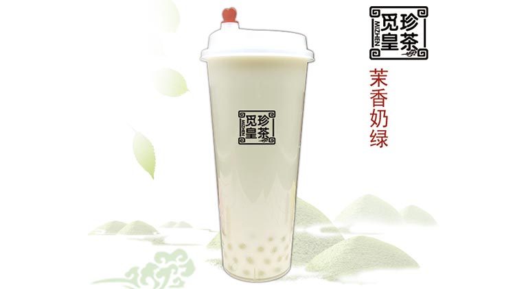 覓珍皇茶-茉香奶綠