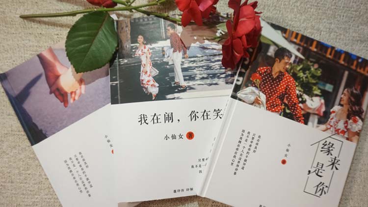 潮印天下照片書-緣來是你相冊系列