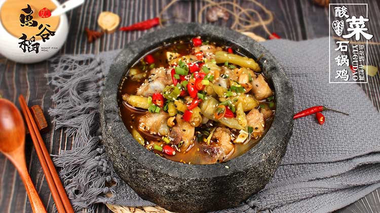 魚谷稻烤魚飯-酸菜石鍋雞套餐